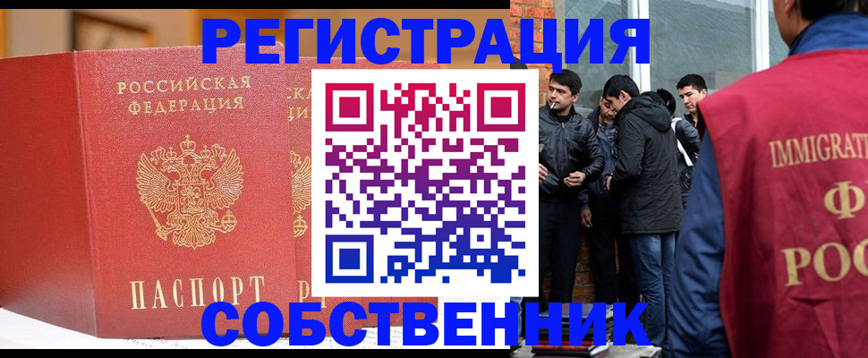 прописка для школы в Подольске