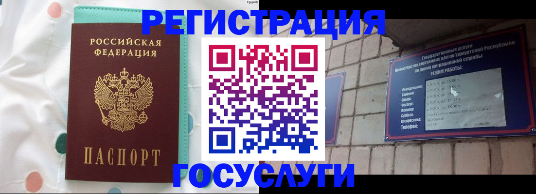 прописка законно в Подольске