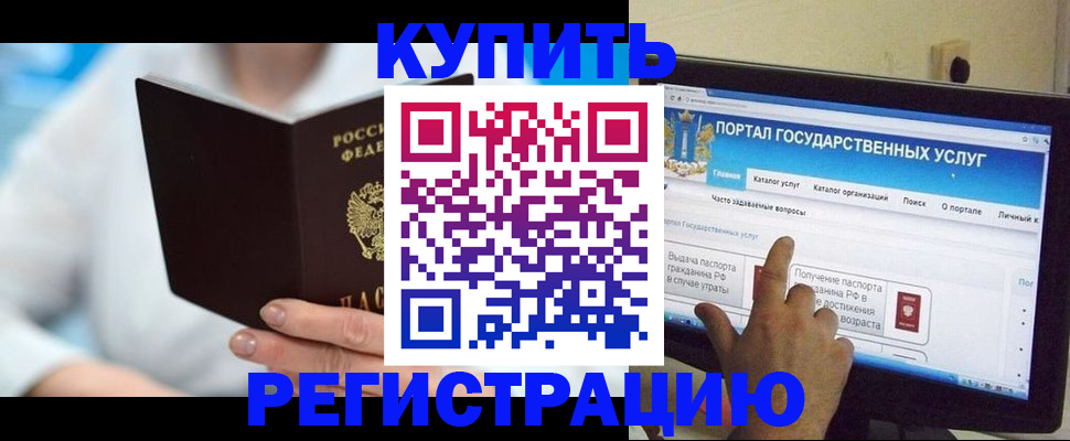 временная регистрация собственник в Подольске