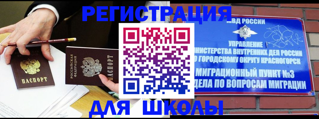 временная регистрация гарантия в Подольске