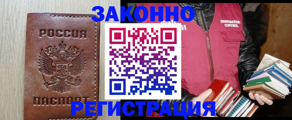 прописка гарантия в Подольске